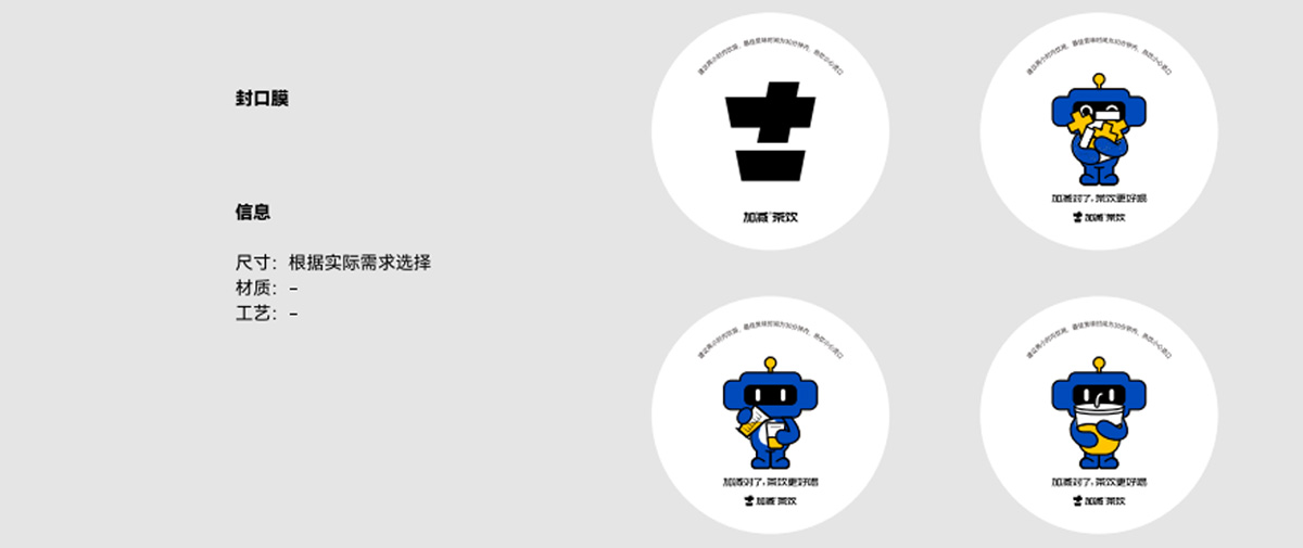 j9游会真人游戏第一品牌茶饮形象展示图02