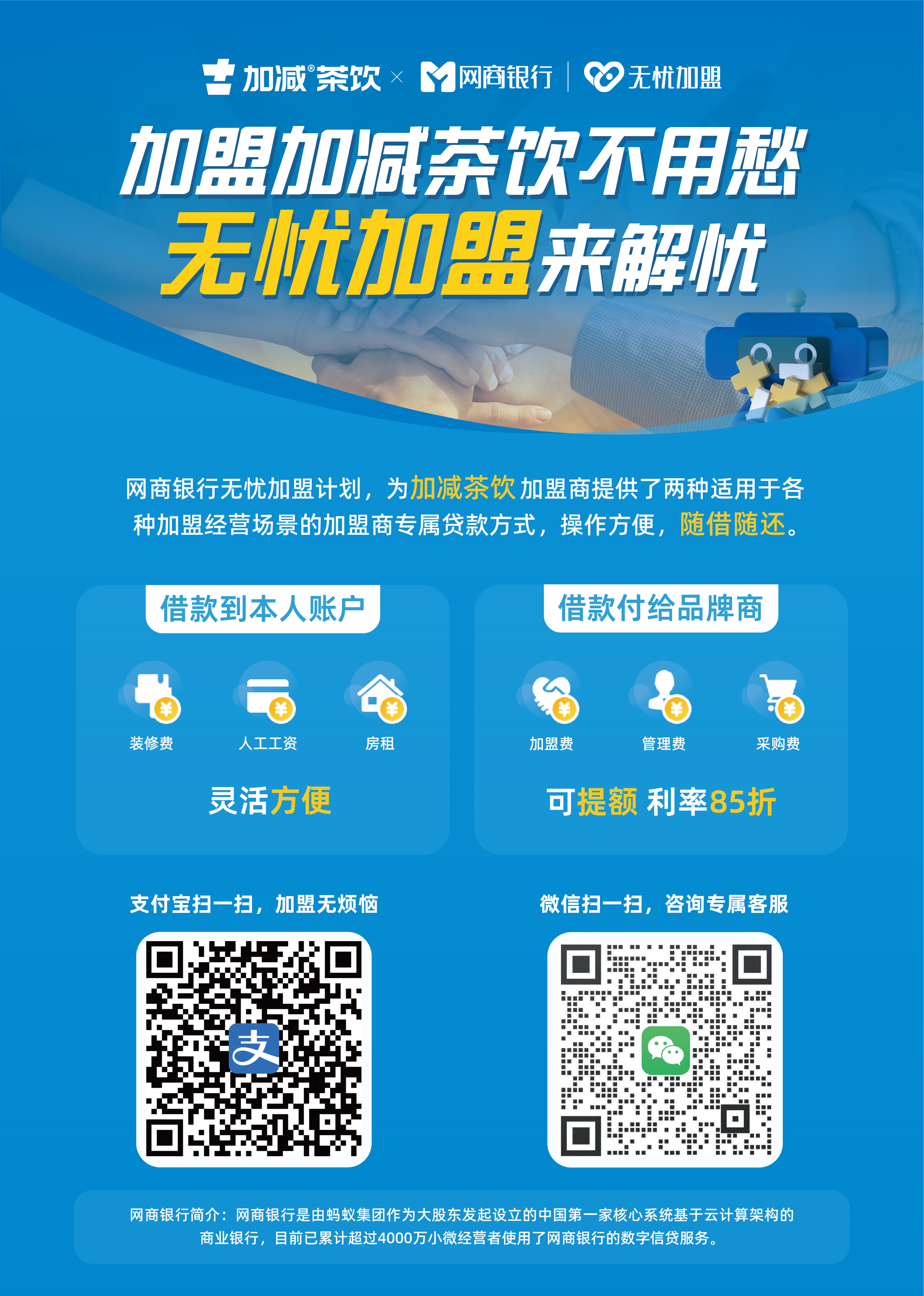 j9游会真人游戏第一品牌茶饮加盟支持